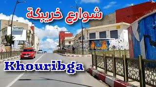 جولة في شوارع مدينة خريبكة - DRIVING DOWNTOWN KHOURIBGA CITY MOROCCO