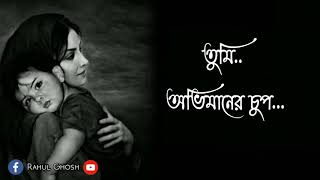 Maa || মা || tumi norom fular gan || tumi gorom bat are vap || Arijit Singh || I Love you ma ||