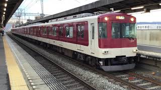 【近鉄】3200系KL01編成 奈良行き急行　大久保発車