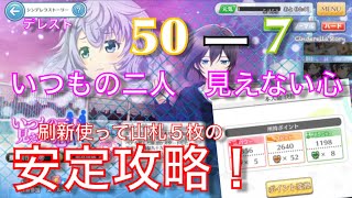 【ハチナイ 】その5！デレスト　いつもの二人見えない心　攻略【ゆっくり実況】