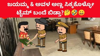 ಪಾರ್ಟ್-159 ಮಧ್ಯಮ ಕುಟುಂಬದ ಕಥೆ, ಅನುಗೆ ಫೋನ್ ಮಾಡಿದವನನ್ನು ಇಡ್ಕೊಂಡ್ ರುಬ್ಬಿದ ಪೊಲೀಸ್ ನವರು 🤣😄