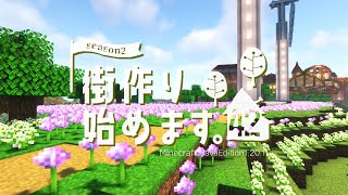 【マイクラゆっくり実況】街作り始めます。42～season2～【マインクラフト/minecraft】