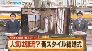 コロナで増加「フォト婚」とは？