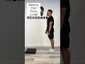 Balance Pad Exercise Routine