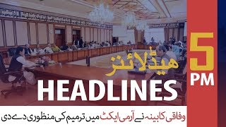 ARYNews Headlines | Federal Cabinet gives nod to amendment in Army Act | 5PM | 1 JAN   2020