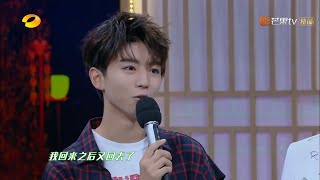 瘦回去又胖回来？ 王俊凯一句话展示中华文化博大精深《快乐大本营》 Happy Camp【湖南卫视官方频道】