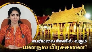 Role of spirituality and cultural belief in Deaddiction | Tamil | Dr.Gautami