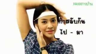 การบริหารสมองเป็น 2 เท่า ด้วย Brain Activation