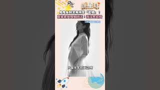 鬼鬼吳映潔無預警「當媽」！　產後首揭婚姻狀況：我沒有結婚｜#shorts #鏡新聞