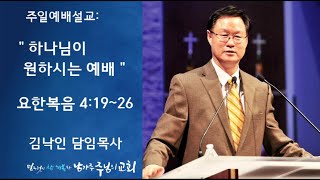 20200517 남가주 주님의 교회 주일 Drive in Worship