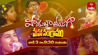 Padutha Theeyaga Latest Promo | Series 24 | 3rd June 2024 | SP.Charan,Sunitha | ETV Telugu