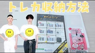 【収納】トレカ収納方法のすべて｜How to organize my photocards