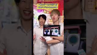 あの金魚の糞がついに仲間に！？#shorts #tiktok #あるある #ネタ#ミレニアムベイビー