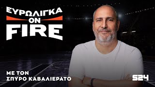 Ευρωλίγκα On Fire λίγο πριν από το Μπάγερν - Παναθηναϊκός