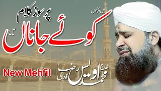 World Best Naat Shareef | Bula Lo Phir Mujhe | Owais Raza Qadri | New Mehfil E Naat | Ummati