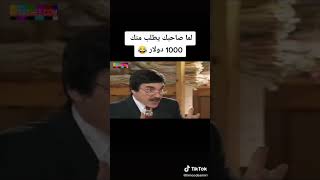 لما رفيقك. يطلب منك مصاري 🤬حالات واتس😁