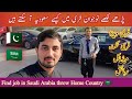 Free Visa of Saudi Arabia | Muje job kese mili ? Get Saudia Free Visa 2023 | Work Visa Saudi Arabia