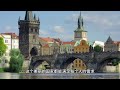 旅行 czech republic 捷克共和国 english subtitle 3分钟