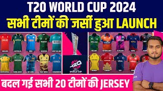 ICC T20 World Cup 2024 : All 20 Team's New Jersey & Kitt Launched For T20 Worldcup 2024