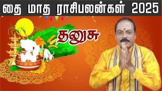 தை மாத ராசி பலன் 2025 | Thai Matha Rasi Palan 2025 | Dhanusu | #dhanusu #astrology |ASM INFO