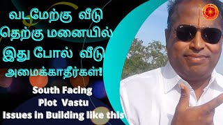 வடமேற்கு வீடு தெற்கு பார்த்த மனை வாஸ்து | North West House in South Facing Plot | Chennai Vastu