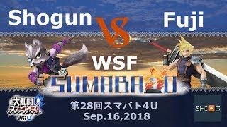 第28回スマバト4U WSF: Shogun VS Fuji / SUMABATO 28-スマブラWiiU大会