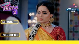 Samar से हुई Yamini Pareshan | Sasural Simar Ka 2 | ससुराल सिमर का | Full Episode | Ep. 210