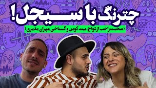 CHATRANG Episode 05 ( Ft. Sijal ) |  چترنگ