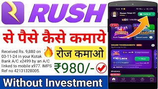 Rush App Se Paise Kaise Kamaye | rush se paise kaise kamaye | game app se paise kaise kamaye | rush