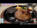 近鉄ガチャ旅⑪隠れ名古屋飯スープのうまいステーキ屋へ【迷列車探訪】