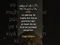 daagh dehlvi best urdu poetry shayari 2 داغ دہلوی best urdu poetry shayari