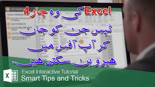 Ms Excel Tips and Tricks