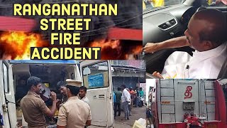 தி நகர் ரங்கநாதன் தெரு பர்னிச்சர் கடையில் தீ விபத்து Fire at Ranganathan street furniture shop.