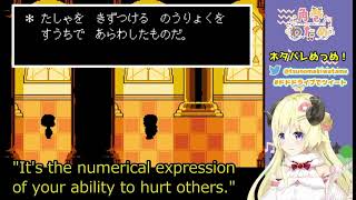 Tsunomaki Watame emotional moments at the end of Undertale P-route first playthrough [Hololive]