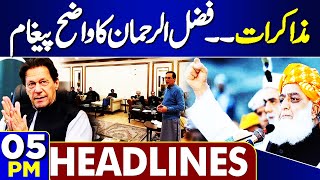 Fazal ur Rehman 𝗦𝗵𝗼𝗰𝗸ing Statement | PTI Talk With Govt| 5Pm Headlines | 𝗟𝗔 𝗙𝗶𝗿𝗲𝘀 𝗟𝗮𝘁𝗲𝘀𝘁 𝗨𝗽𝗱𝗮𝘁𝗲𝘀