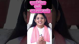 एउटा जिद्धिपन जसले प्रतिभालाई सफल बनायो । #motivation #nepal #devipratibhaji #hindu #story