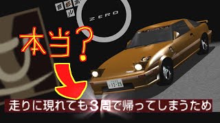 首都高バトル0 検証　カフェイン×3は本当に3周で帰るのか？