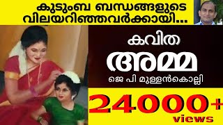 അച്ഛൻ | Achan kavitha | അമ്മ | Malayalam Kavithakal | Amma #അമ്മ #കവിത  #achan #amma #അച്ഛന്