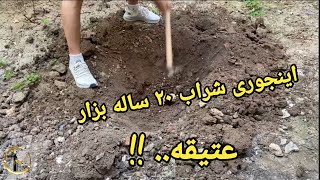 نحوه ی پیر و کهنه کردن شراب دست ساز