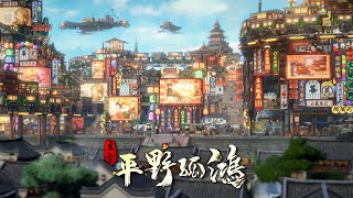 上市第一天就吃滿負評讓製作人致歉 EP1｜東方:平野孤鴻 Ballads of Hongye｜買電腦找拉法