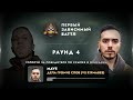 r1fmabes vs mave ДЕЛА ГРОМЧЕ СЛОВ ПЕРВЫЙ ЗАВИСИМЫЙ БАТТЛ 4 round