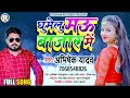 घूमे लू मऊ बाजार में abhishek yadav ghume lu mau bazar me new bhojpuri song 2022