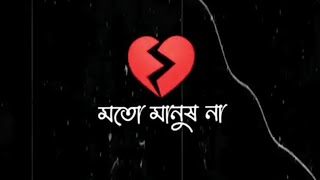 Black screen whatsapp status 🖤 sad bangla status😢 Bengali shayari status😚 broken heart bangla status
