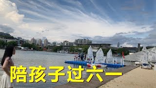 2019年深圳欢乐海岸陪孩子过六一儿童节 | 生活美食 | vlog007