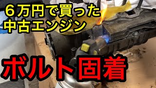 【レストア】ゼファー750エンジン分解腰下編part1 固着ボルトと膠着