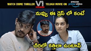 Watch V1 Murder Case Telugu Movie On Amazon Prime | డ్రెస్ లో కంటే చీరలో కత్తిలా ఉంటావ్