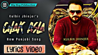 Chak Asla (Lyrics Video) - Kulbir Jhinjer | Tarsem Jassar | New Punjabi Song | Hip Hop Production