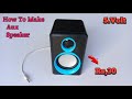 how to make Aux speaker at home | Using PAM 84