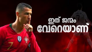 ഇയാൾ ഒരു മനുഷ്യനാണോ??😃 | Cristiano Ronaldo untold Story malayalam |cr7 Malayalam