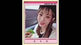 191218 러블리즈 지애 트위터 럽메추 lovelyz jiae twitter